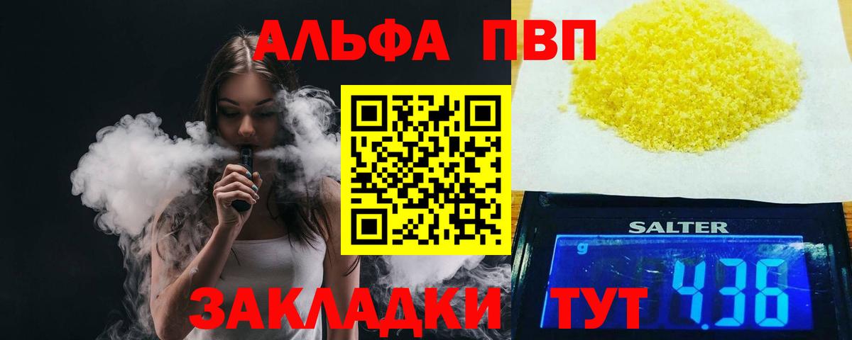 Нижний Новгород  А ПВП Соль  Alpha-PVP мука  A-PVP Соль  закладки  Вход с VPN 