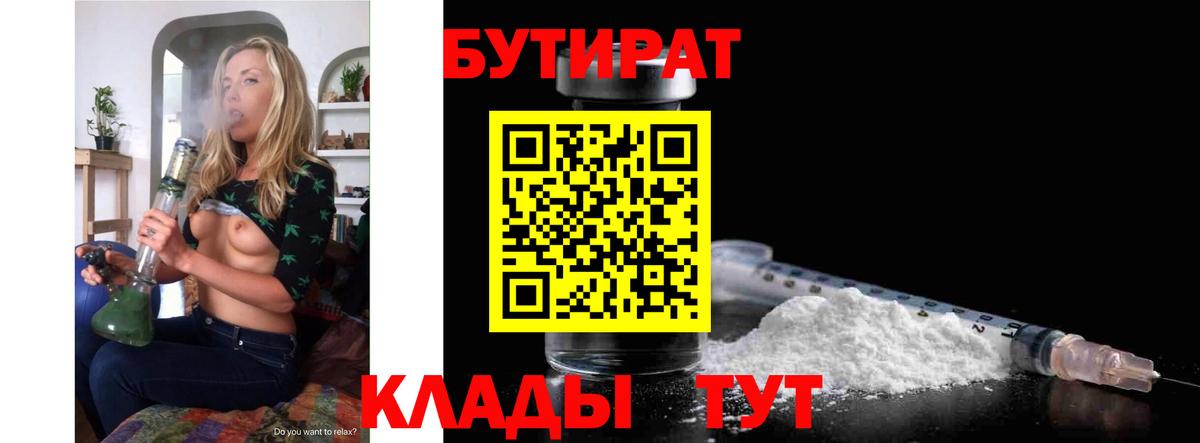 Бутират буратино  Вход с VPN  Бутират  Нижний Новгород 