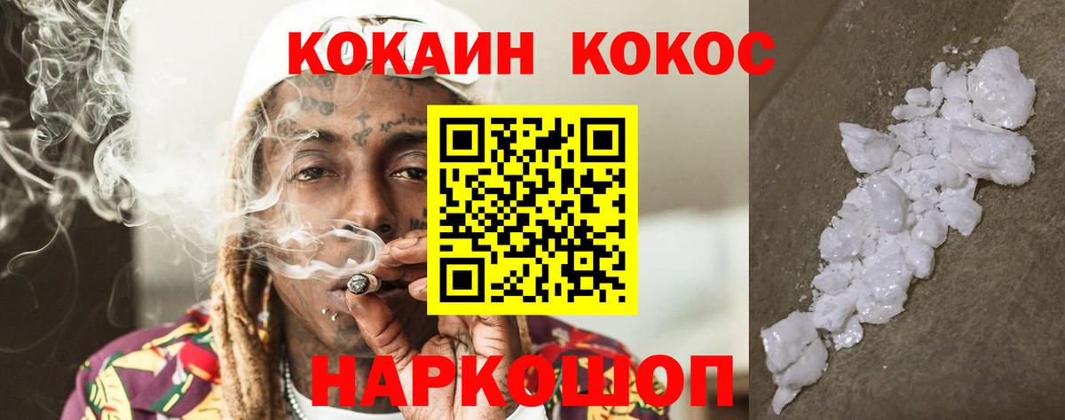 КОКАИН 99%  КОКАИН  Нижний Новгород  Вход с VPN  Cocaine 99% 