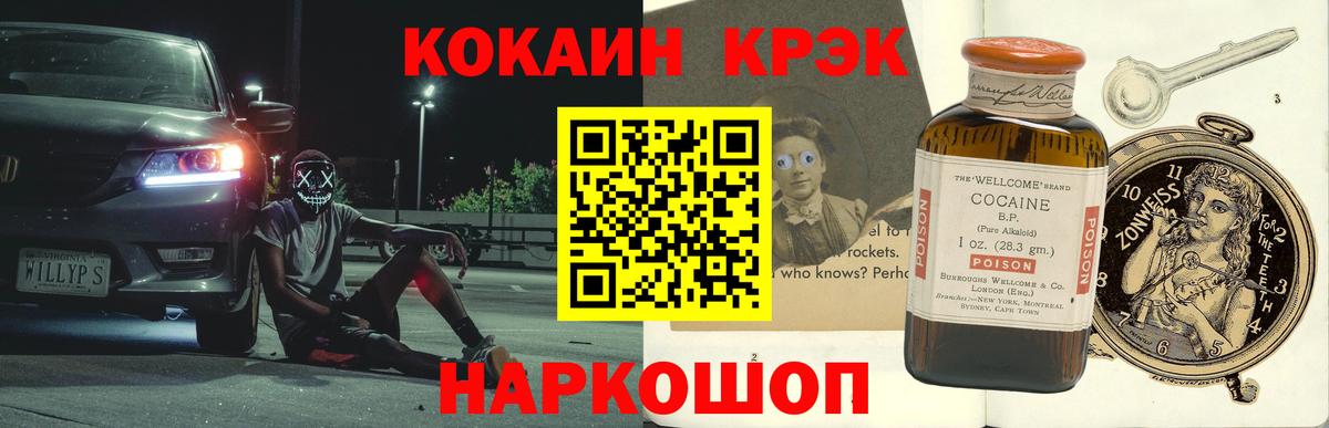 Cocaine 98% Нижний Новгород