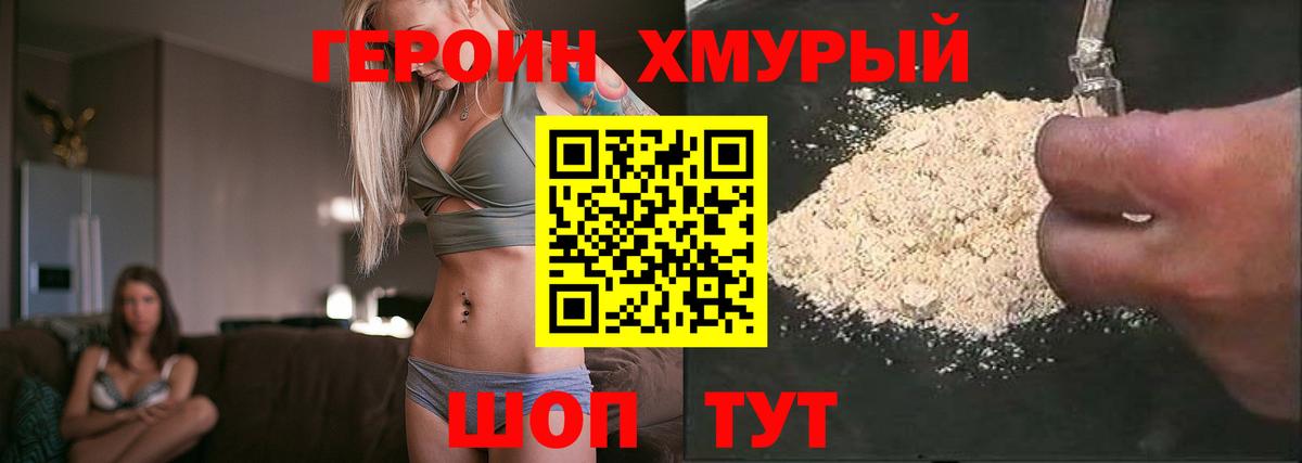 Героин афганец  Вход с VPN  Нижний Новгород 
