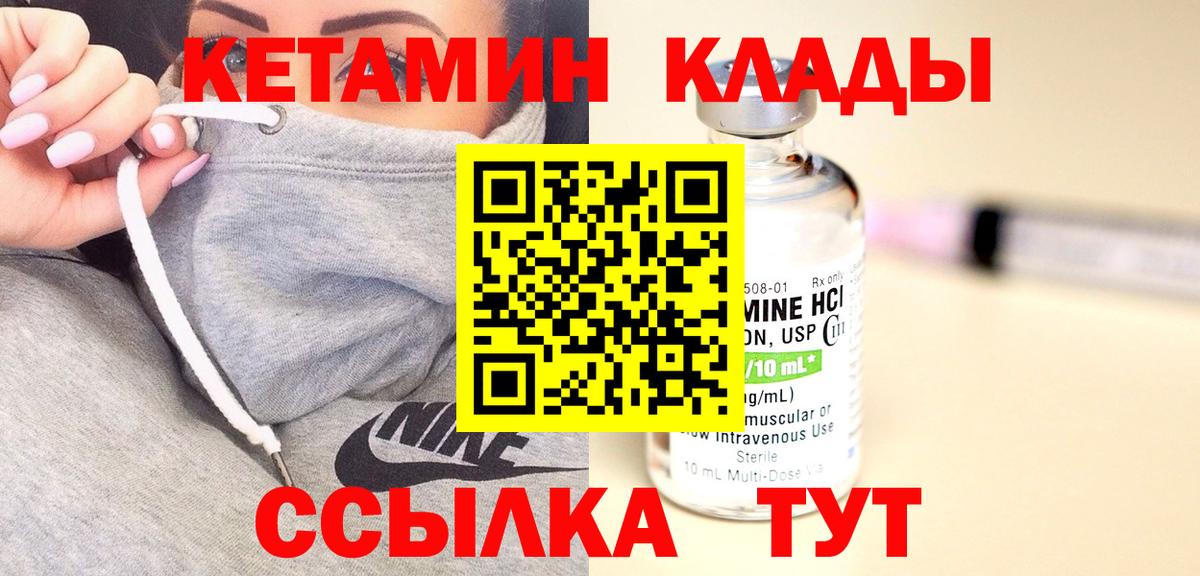 Кетамин ketamine Нижний Новгород