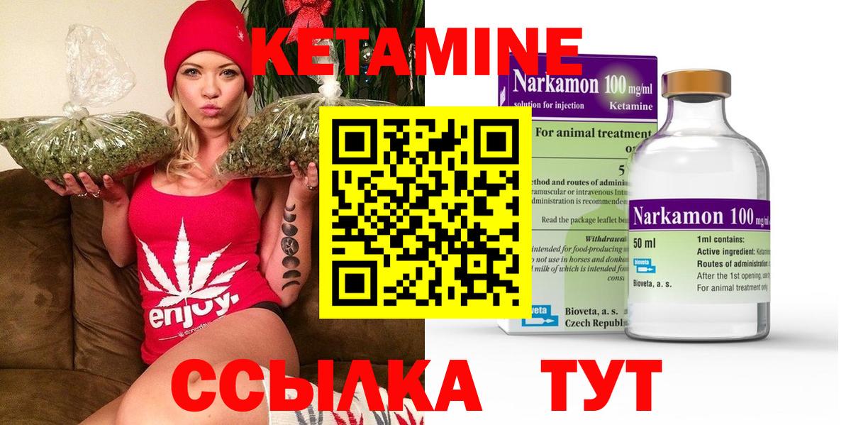 Нижний Новгород  КЕТАМИН ketamine  Вход с VPN 
