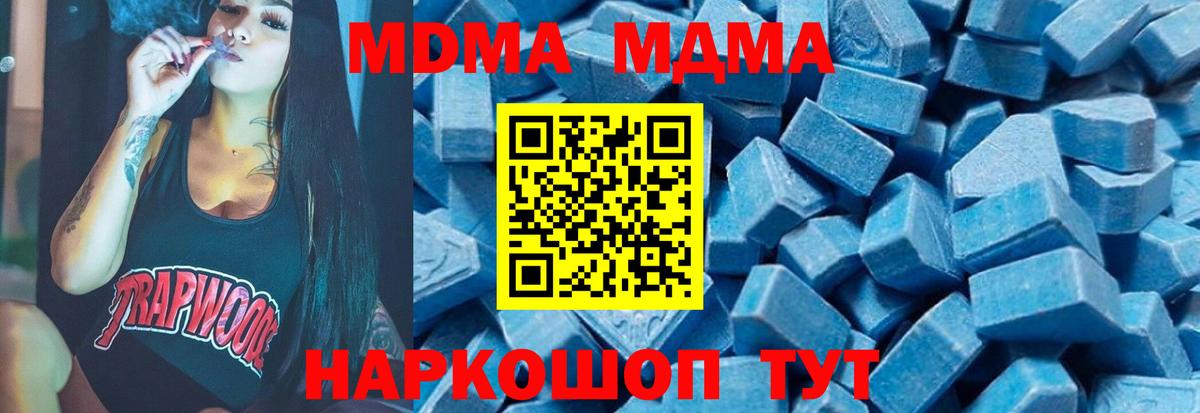 МДМА crystal Нижний Новгород