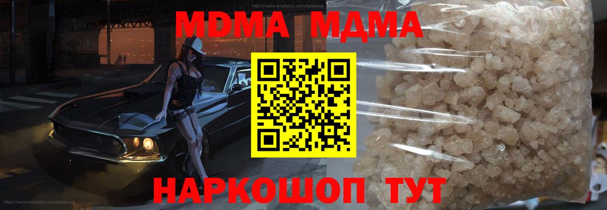 MDMA  Вход с VPN  Нижний Новгород  МДМА молли 
