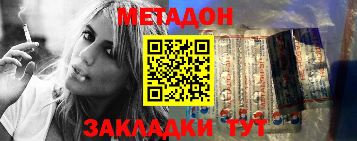 hydra ТОР  МЕТАДОН VHQ  Нижний Новгород  Вход с VPN  Метадон VHQ 