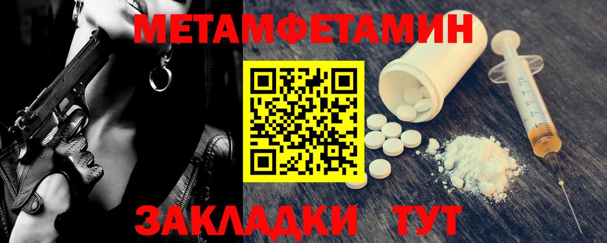 Метамфетамин кристалл Нижний Новгород