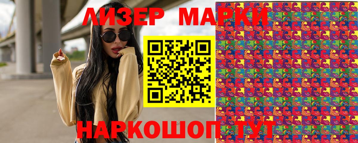 Марки 25I-NBOMe 1,8мг  Вход с VPN  Нижний Новгород 