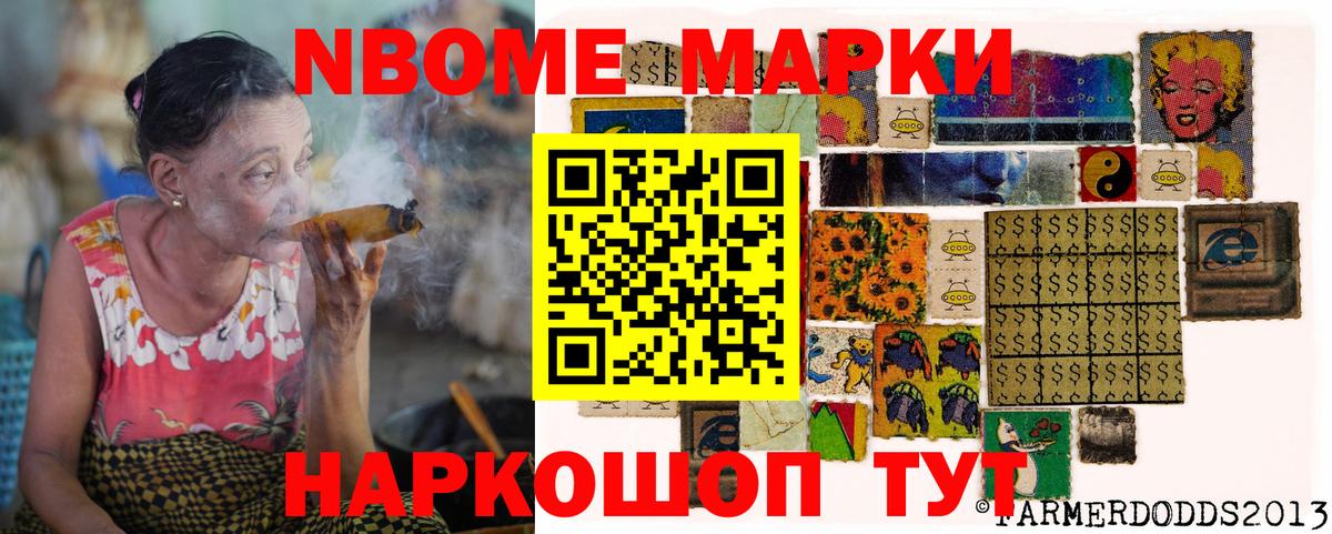 Наркотические марки 1500мкг Нижний Новгород