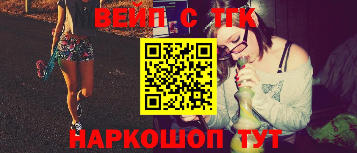Дистиллят ТГК жижа  Вход с VPN  Дистиллят ТГК вейп с тгк  Нижний Новгород 